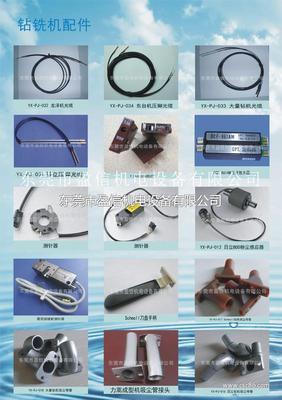 東莞市盈信機(jī)電設(shè)備有限公司-五金、工具,機(jī)械及行業(yè)設(shè)備,電子-華南城網(wǎng)B2B電子商務(wù)平臺(tái)